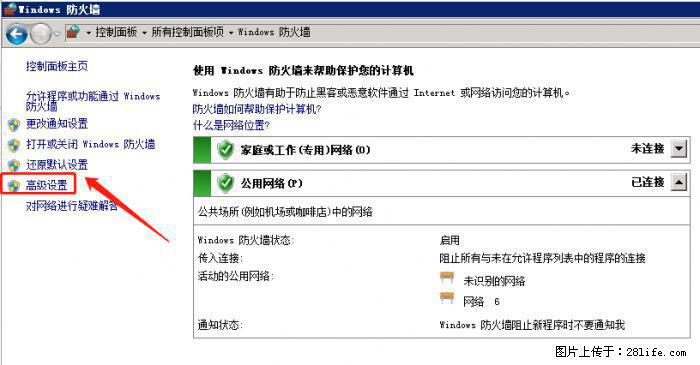 如何关闭局域网共享端口 - 生活百科 - 广元生活社区 - 广元28生活网 guangyuan.28life.com