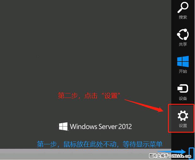 如何修改 Windows 2012 R2 远程桌面控制密码？ - 生活百科 - 广元生活社区 - 广元28生活网 guangyuan.28life.com
