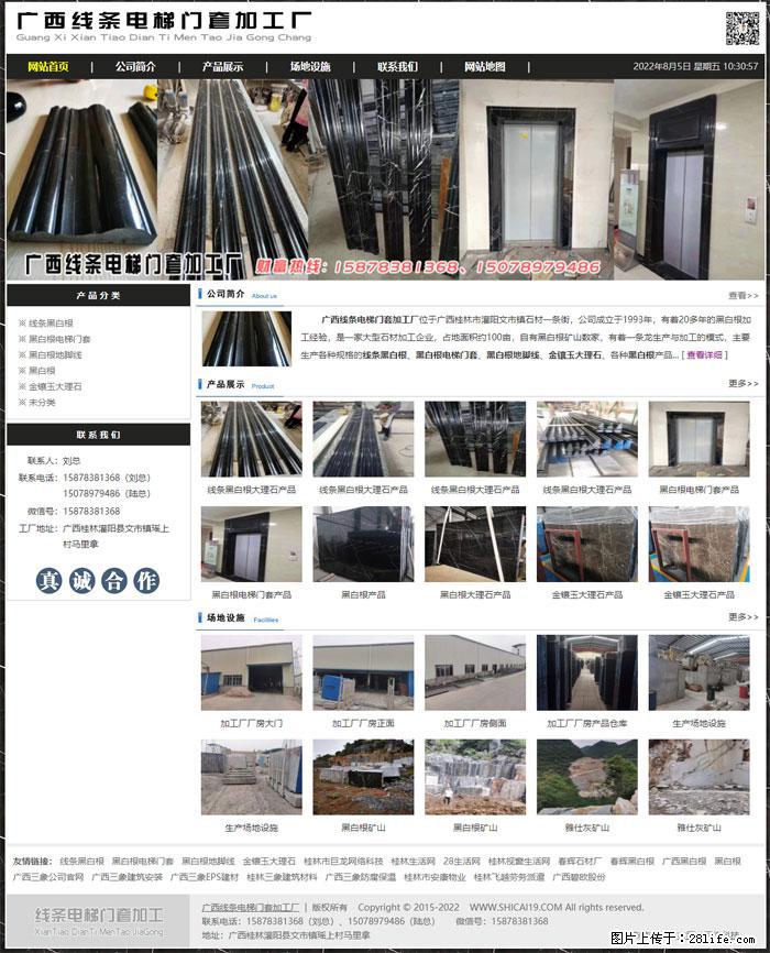 广西线条电梯门套加工厂 www.shicai19.com - 网站推广 - 广告专区 - 广元分类信息 - 广元28生活网 guangyuan.28life.com