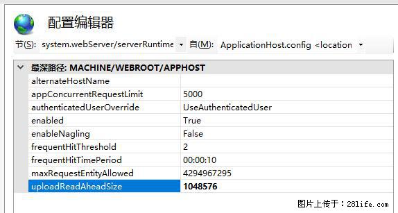 IIS7上传大文件报错：未显示页面，因为请求实体过大，HPPT状态码为413错误。 - 生活百科 - 广元生活社区 - 广元28生活网 guangyuan.28life.com