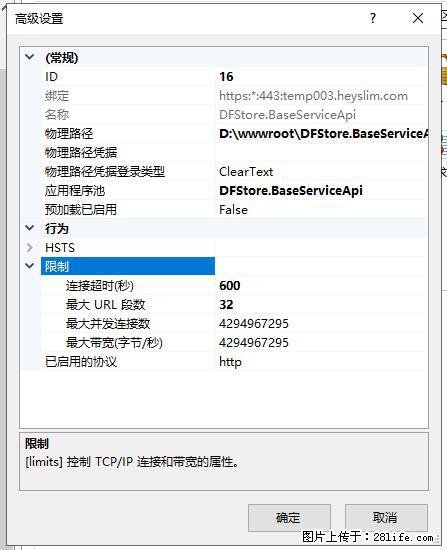 IIS7上传大文件报错：未显示页面，因为请求实体过大，HPPT状态码为413错误。 - 生活百科 - 广元生活社区 - 广元28生活网 guangyuan.28life.com