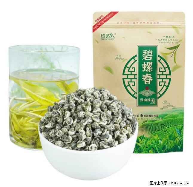 碧螺春茶的功效与作用:减肥、提神醒脑 - 美食天地 - 广元生活社区 - 广元28生活网 guangyuan.28life.com