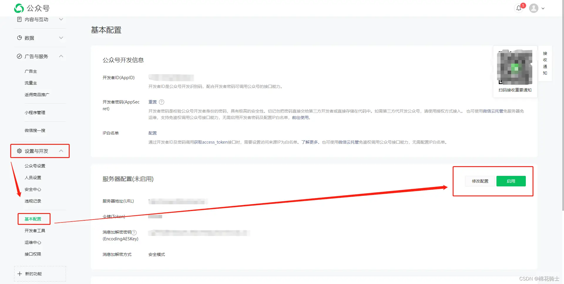 微信公众号自定义菜单如何与服务器配置同时启用 - 生活百科 - 广元生活社区 - 广元28生活网 guangyuan.28life.com