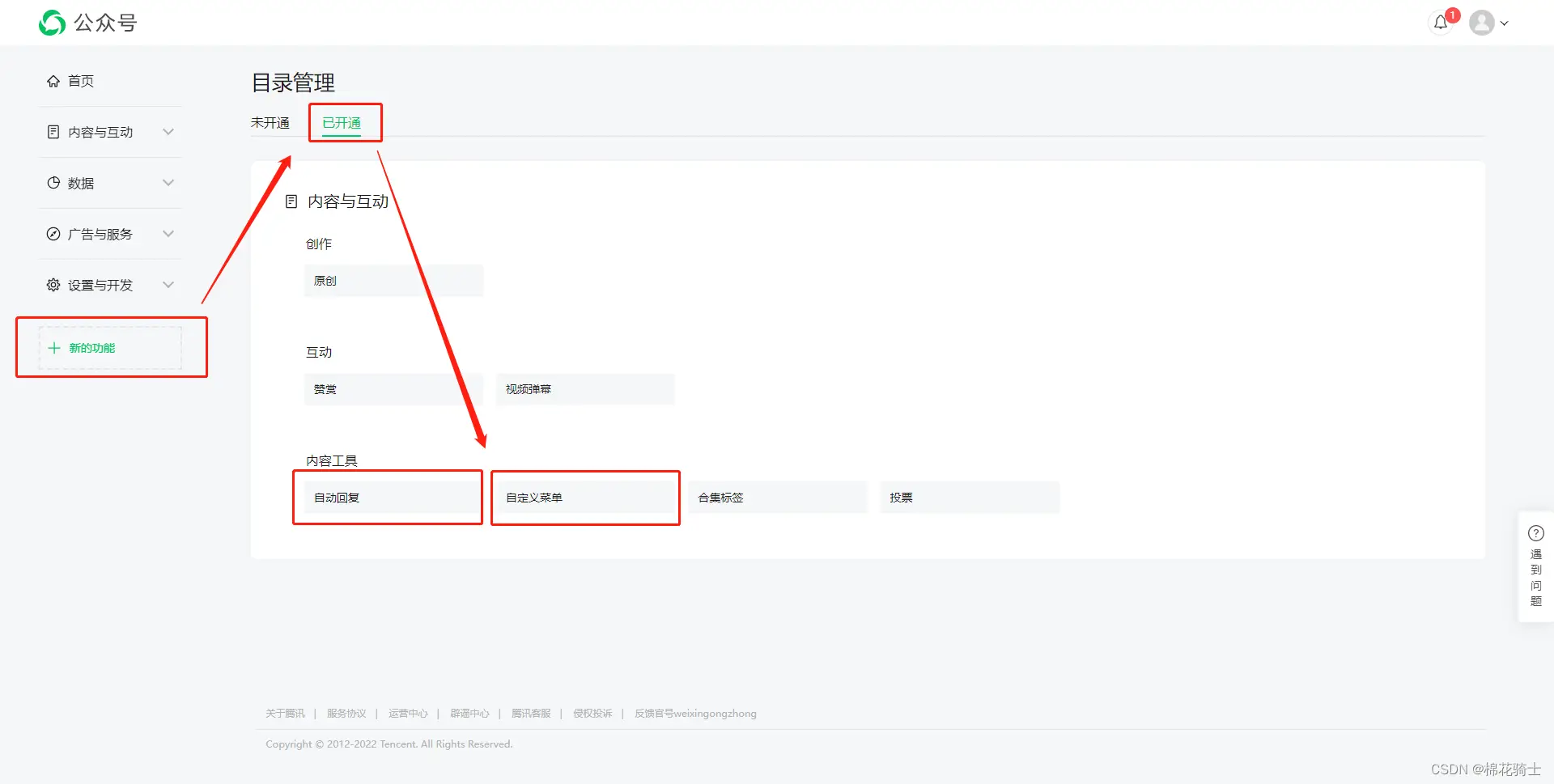 微信公众号自定义菜单如何与服务器配置同时启用 - 生活百科 - 广元生活社区 - 广元28生活网 guangyuan.28life.com