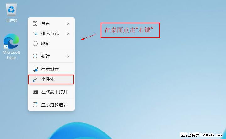 Windows server 2025 如何显示桌面图标？ - 生活百科 - 广元生活社区 - 广元28生活网 guangyuan.28life.com