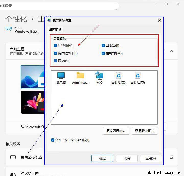 Windows server 2025 如何显示桌面图标？ - 生活百科 - 广元生活社区 - 广元28生活网 guangyuan.28life.com