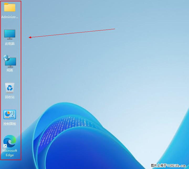 Windows server 2025 如何显示桌面图标？ - 生活百科 - 广元生活社区 - 广元28生活网 guangyuan.28life.com
