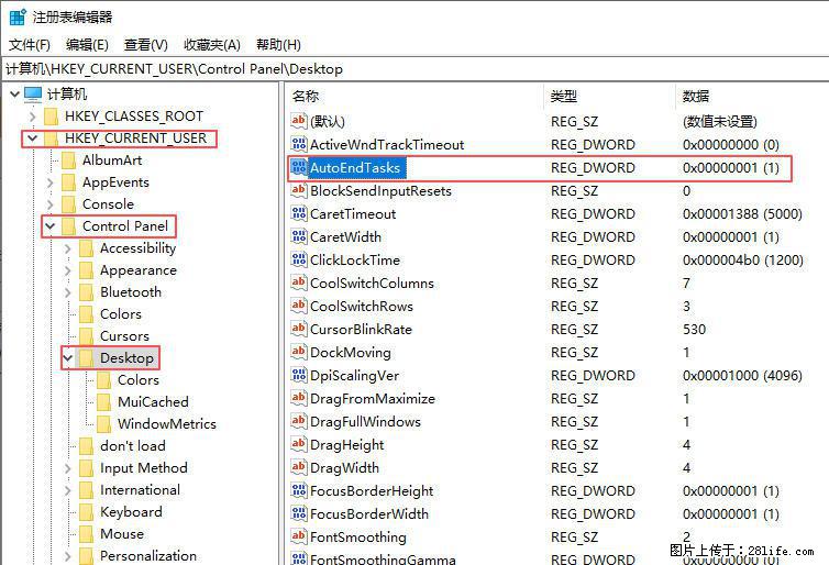 电脑windows10如何设置关机时自动结束任务快速关机 - 生活百科 - 广元生活社区 - 广元28生活网 guangyuan.28life.com