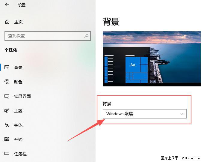 如何去掉桌面上的“了解此图片” - 生活百科 - 广元生活社区 - 广元28生活网 guangyuan.28life.com