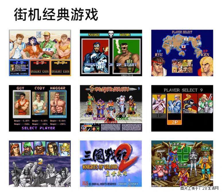 如何制作优盘街机模拟器？ - 生活百科 - 广元生活社区 - 广元28生活网 guangyuan.28life.com
