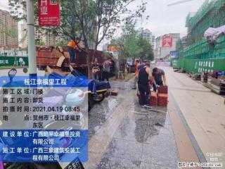 广西三象建筑安装工程有限公司:广西贺州市昭平桂江幸福里工程 - 广元28生活网 guangyuan.28life.com