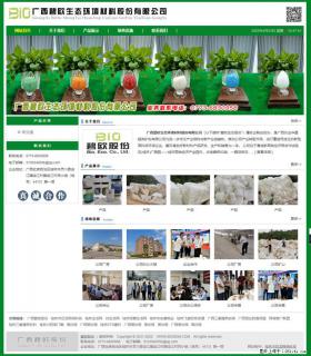 广西碧欧生态环境材料股份有限公司 www.bioeem.com - 广元28生活网 guangyuan.28life.com