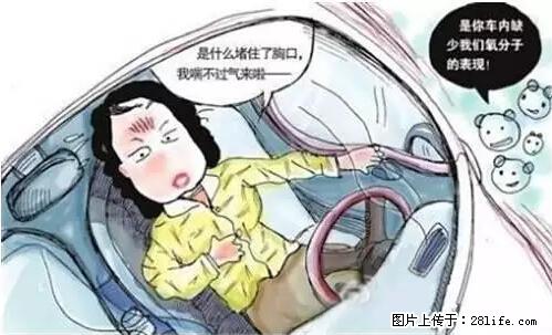 你知道怎么热车和取暖吗？ - 车友部落 - 广元生活社区 - 广元28生活网 guangyuan.28life.com