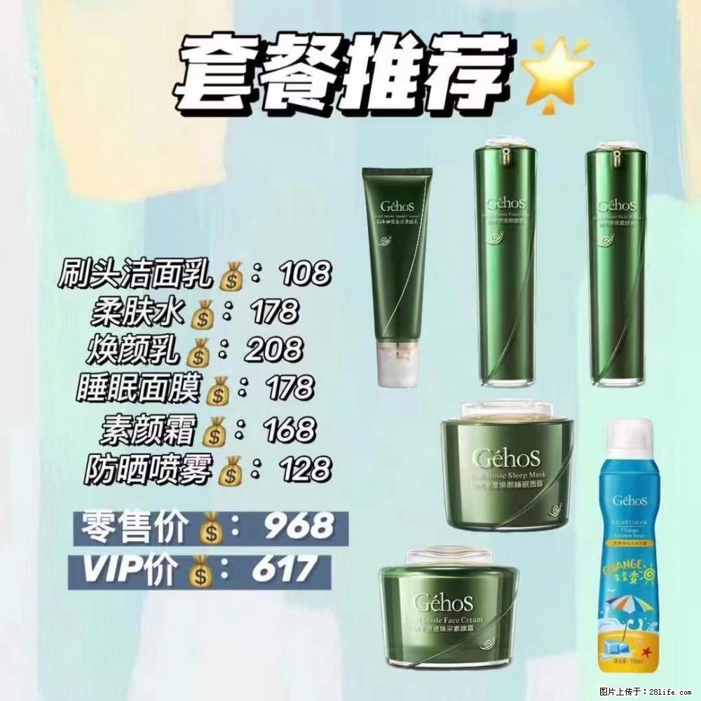 【姬存希】套餐推荐：清洁+补水+素颜霜+防晒 六款产品 vip价格617 - 新手上路 - 广元生活社区 - 广元28生活网 guangyuan.28life.com