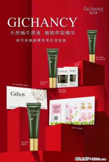 【姬存希】天然蜗牛原液,植物萃取精华 - 广元28生活网 guangyuan.28life.com