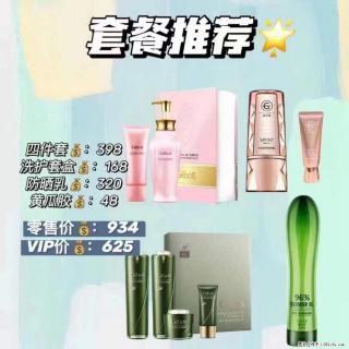 【姬存希】套餐推荐： 清洁+洗护+防晒+晒后修复 - 广元28生活网 guangyuan.28life.com