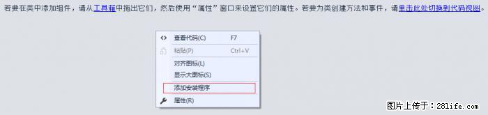 使用C#.Net创建Windows服务的方法 - 生活百科 - 广元生活社区 - 广元28生活网 guangyuan.28life.com