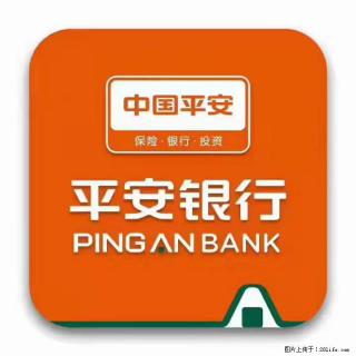 疫情当前，效率有效，平安银行融资贷款助力 - 广元28生活网 guangyuan.28life.com