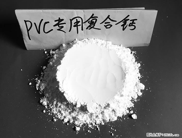 【桂林三鑫新型材料】电线电缆专用复合钙 超细改性碳酸钙 - 新手上路 - 广元生活社区 - 广元28生活网 guangyuan.28life.com