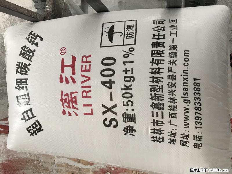 【桂林三鑫新型材料】400目重质碳酸钙 方解石粉重钙粉 - 生活百科 - 广元生活社区 - 广元28生活网 guangyuan.28life.com