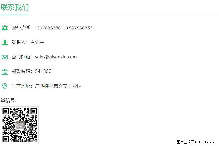 【桂林三鑫新型材料】400目重质碳酸钙 方解石粉重钙粉 - 生活百科 - 广元生活社区 - 广元28生活网 guangyuan.28life.com