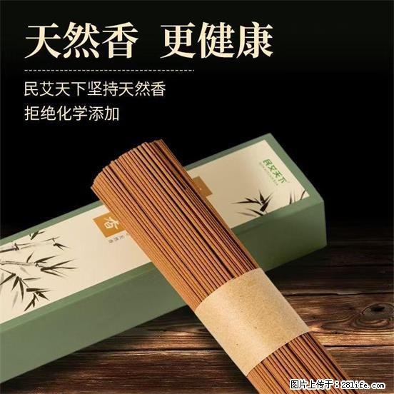 民艾天下天然线香家用室内檀香香薰 - 各类家具 - 居家生活 - 广元分类信息 - 广元28生活网 guangyuan.28life.com