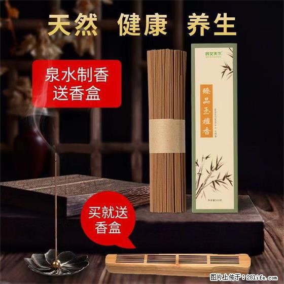 民艾天下天然线香家用室内檀香香薰 - 各类家具 - 居家生活 - 广元分类信息 - 广元28生活网 guangyuan.28life.com