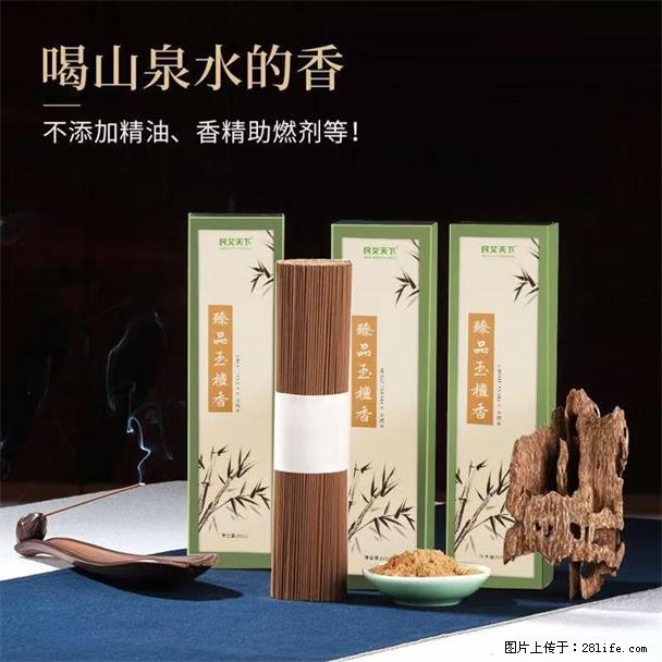 民艾天下天然线香家用室内檀香香薰 - 各类家具 - 居家生活 - 广元分类信息 - 广元28生活网 guangyuan.28life.com