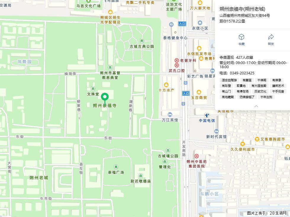 朔州【崇福寺】朔州老城，寺庙道观，少喧嚣，多古韵，朔州是山西被低估的塞上秘境。 - 游山玩水 - 广元生活社区 - 广元28生活网 guangyuan.28life.com