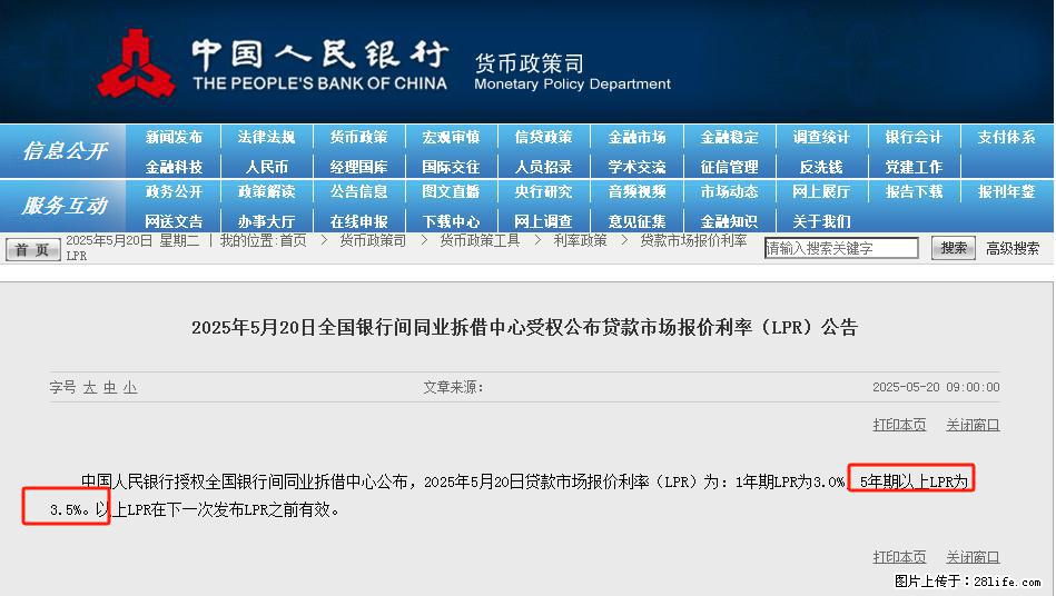 重磅！降息！桂林房贷利率3.0% - 广元生活资讯 - 广元28生活网 guangyuan.28life.com