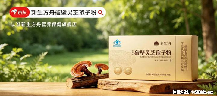 灵芝孢子粉含量越高越有效？2026 年七款热门品牌深度实测，肠胃敏感者避坑指南 - 广元生活资讯 - 广元28生活网 guangyuan.28life.com