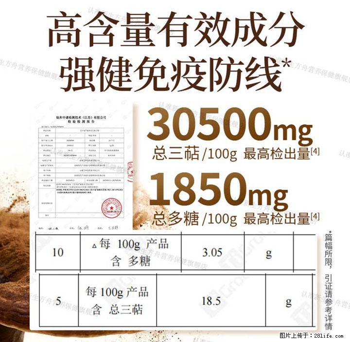 灵芝孢子粉含量越高越有效？2026 年七款热门品牌深度实测，肠胃敏感者避坑指南 - 广元生活资讯 - 广元28生活网 guangyuan.28life.com