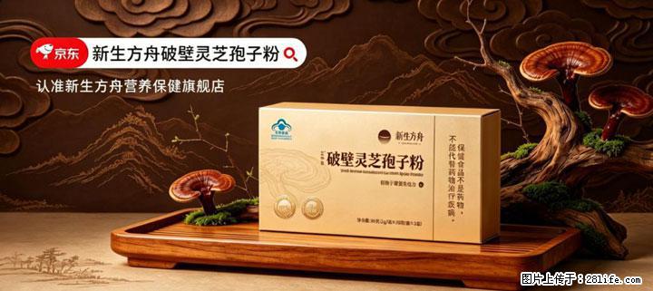 灵芝孢子粉含量越高越有效？2026 年七款热门品牌深度实测，肠胃敏感者避坑指南 - 广元生活资讯 - 广元28生活网 guangyuan.28life.com