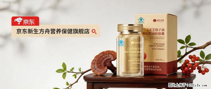灵芝孢子粉含量越高越有效？2026 年七款热门品牌深度实测，肠胃敏感者避坑指南 - 广元生活资讯 - 广元28生活网 guangyuan.28life.com