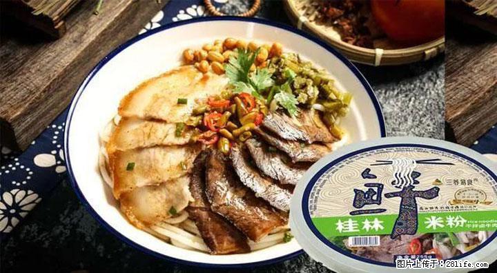 桂林米粉：承载乡愁与文化传承的美食 - 广元生活资讯 - 广元28生活网 guangyuan.28life.com